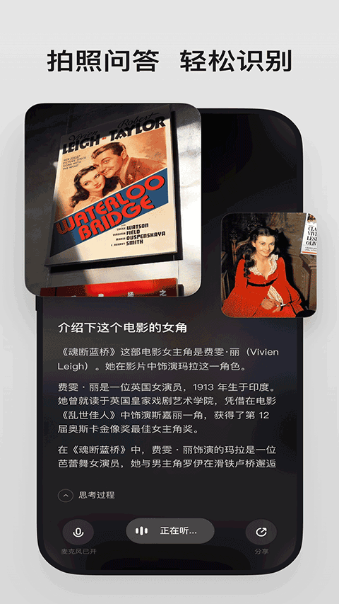 理想同学app3