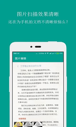扫描识别王2