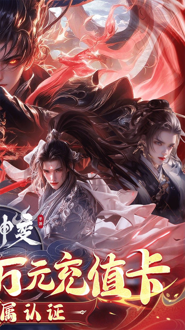 魔神变0.1折版4