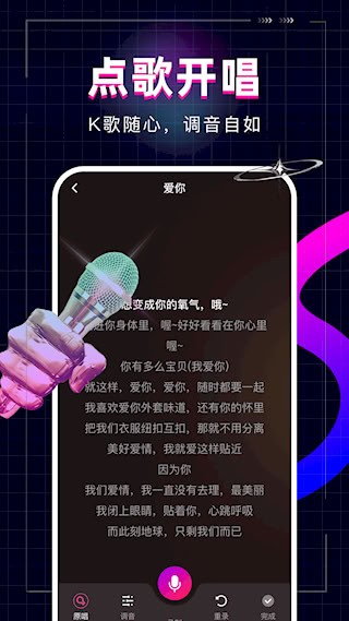 全民唱歌KTV2