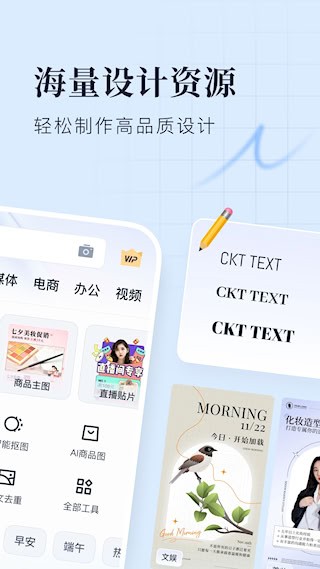 安卓创客贴设计app app