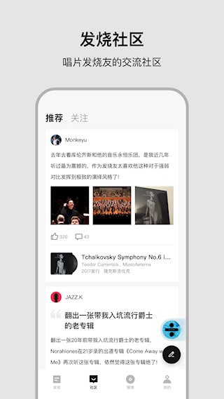 丹拿之声4