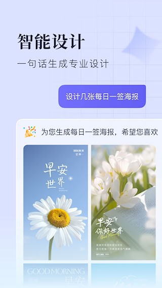 创客贴设计app 下载