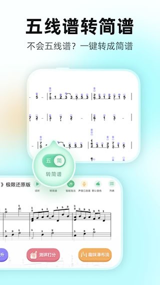 虫虫钢琴3