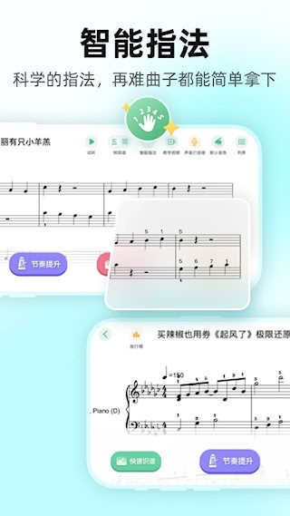 虫虫钢琴1