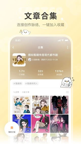 网易LOFTER3