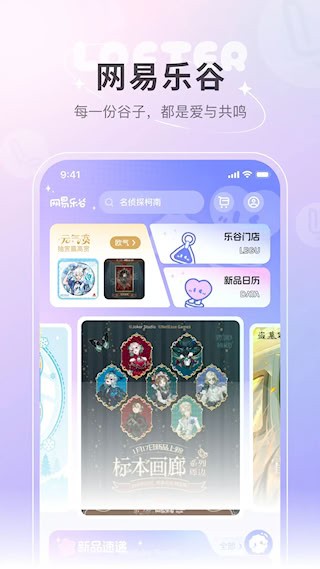 网易LOFTER2