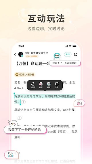网易LOFTER4