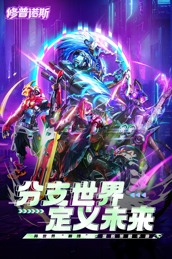 修普诺斯最新版截图1