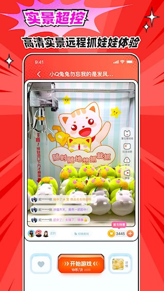 安卓乐萌次元 app