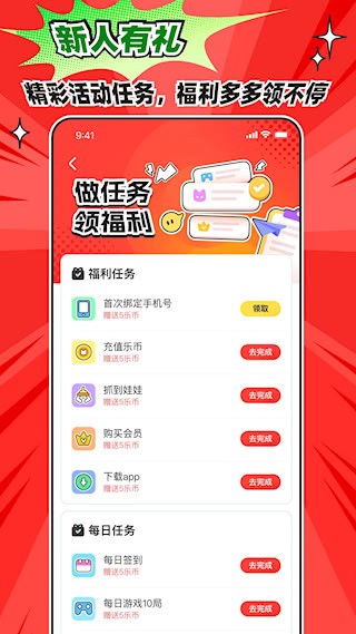 乐萌次元 下载
