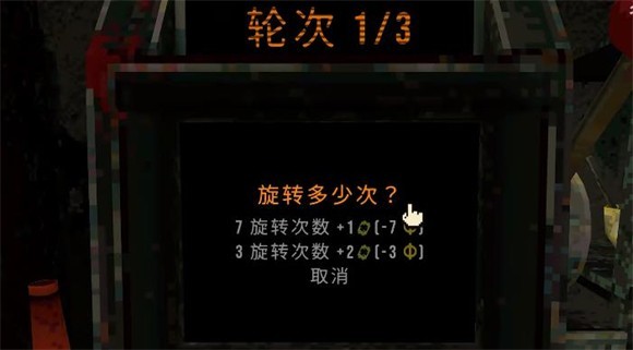 幸运深渊（CloverPit）完整版2