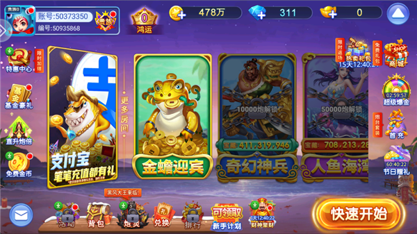 小玛丽捕鱼最新版4