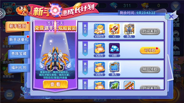 小玛丽捕鱼最新版1