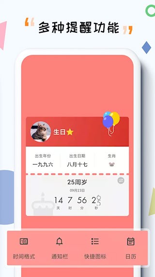 iTime软件1