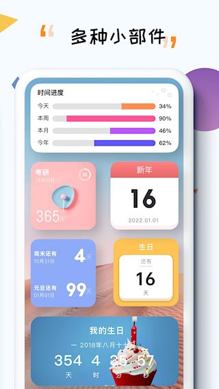 iTime软件4