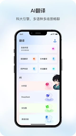 原声截图2