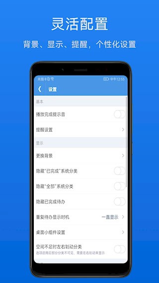 高效待办清单app1