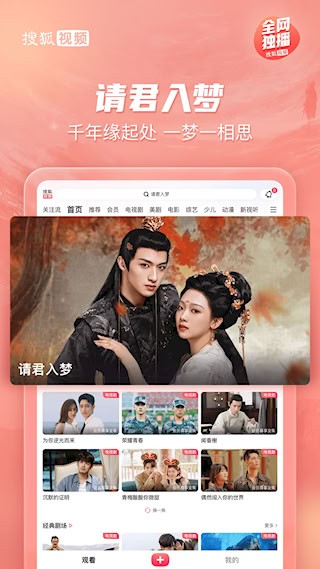 搜狐视频Pad3
