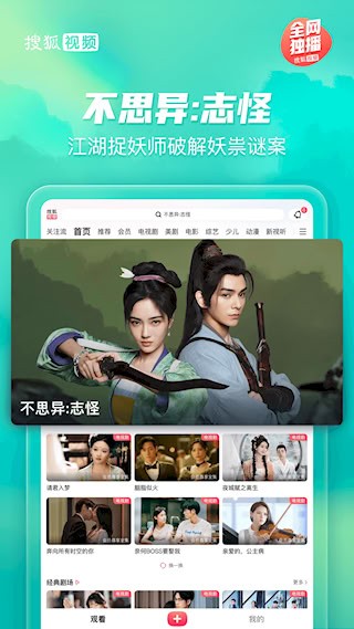 搜狐视频Pad5