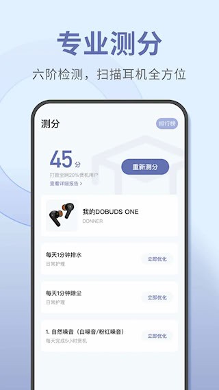 宝耳3
