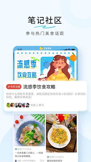 豆果美食app1
