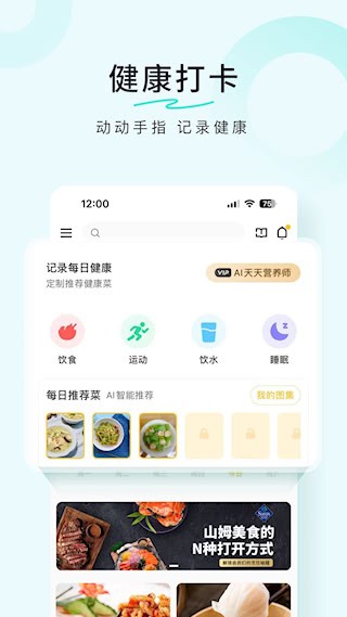 豆果美食app5