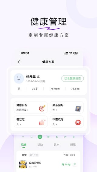 豆果美食app3