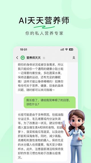 豆果美食app4