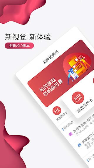 北大肿瘤医院1