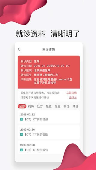 北大肿瘤医院4