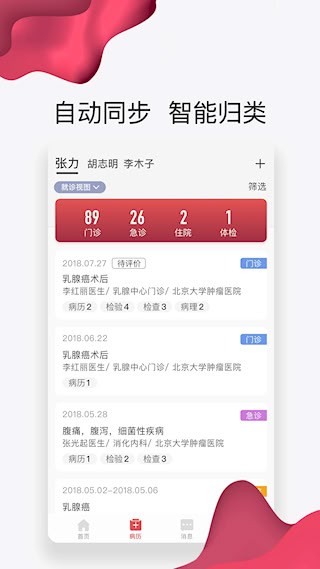 北大肿瘤医院3