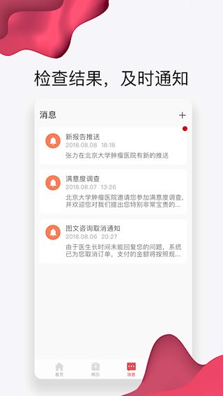 北大肿瘤医院5