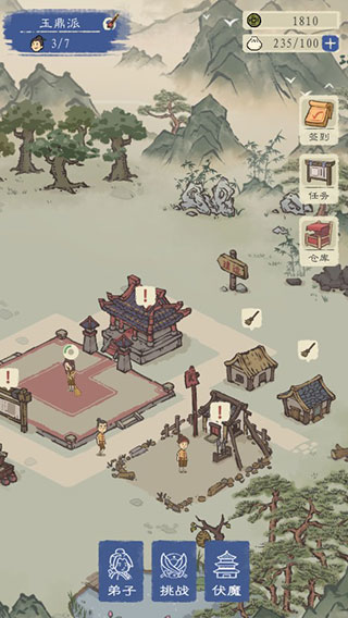 最强门派图片