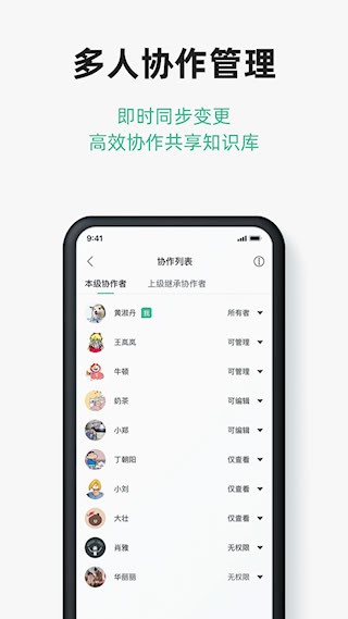 讯飞文档app2