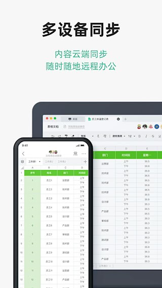 讯飞文档app1