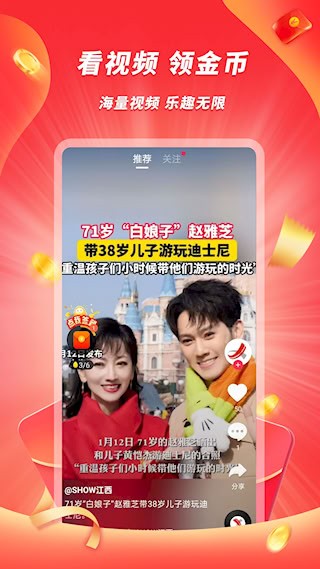 辣椒极速版2