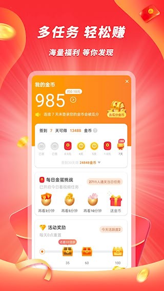 辣椒极速版3