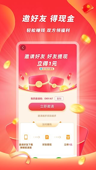 辣椒极速版4