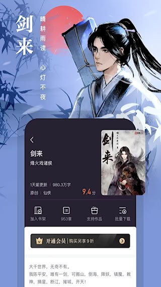 熊猫看书4