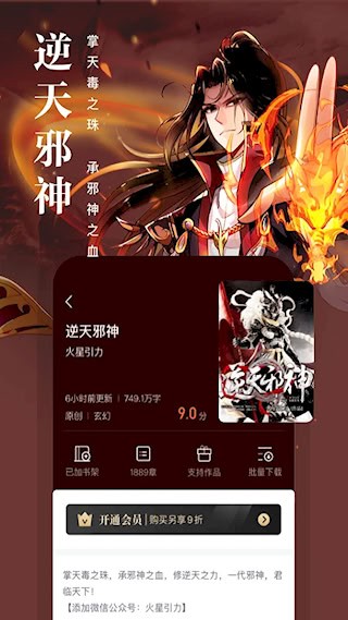 熊猫看书2