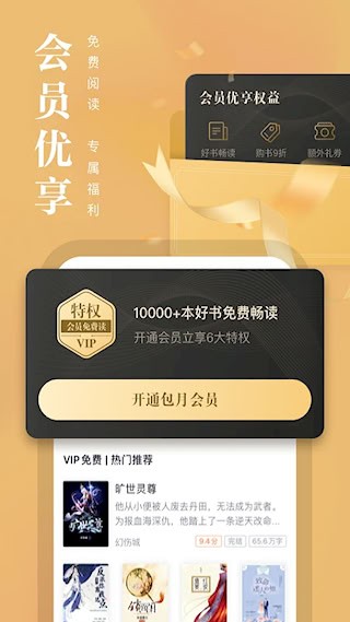 熊猫看书3