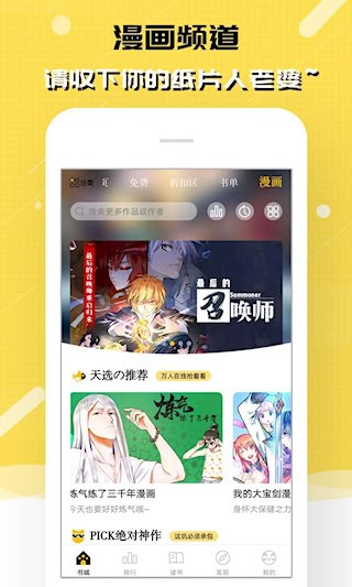 刺猬猫阅读app3
