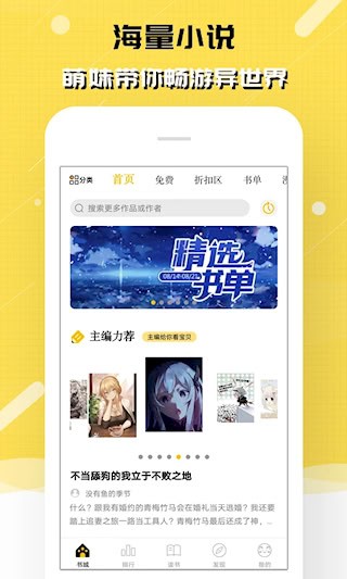 刺猬猫阅读app4