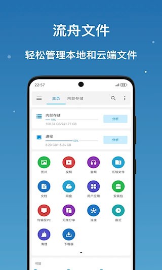 流舟文件4