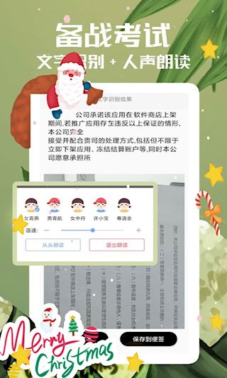 随记备忘录app2