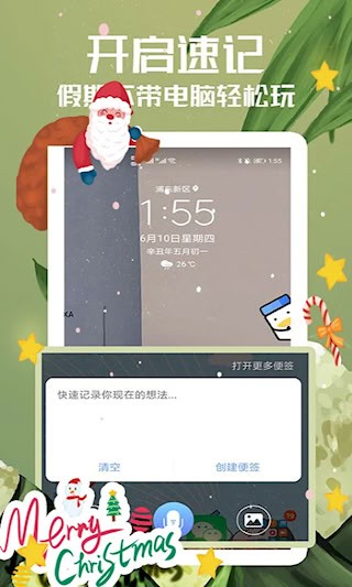 随记备忘录app4