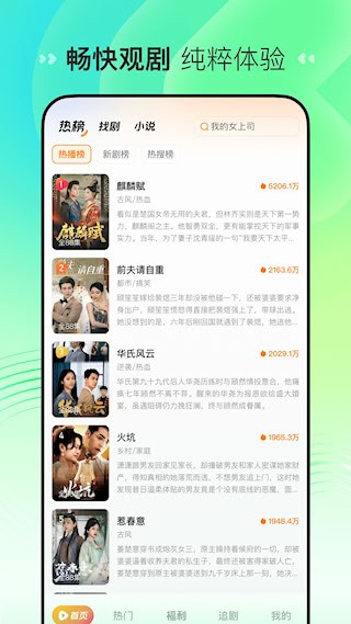 喜番免费短剧3