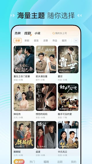 喜番免费短剧5