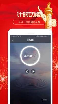 倒计时app2